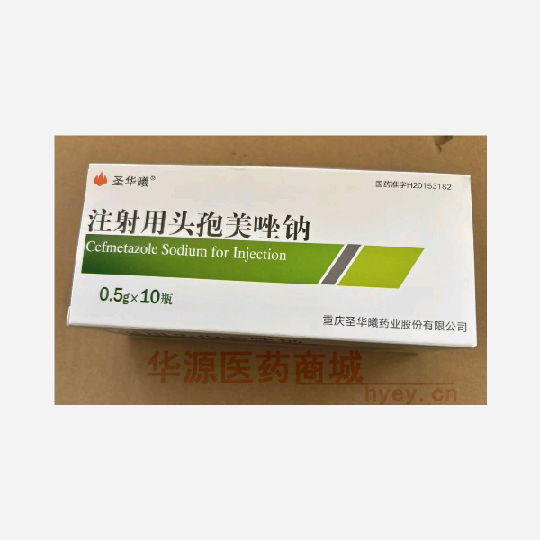 优选 注射用头孢美唑钠