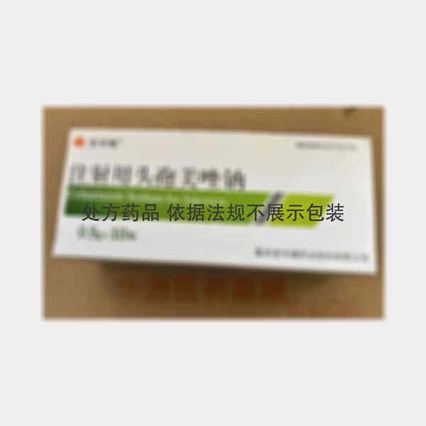 优选 注射用头孢美唑钠