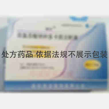 双氯芬酸钠利多卡 2ml:75mg:20mg*5支 辰欣药业股份有限公司