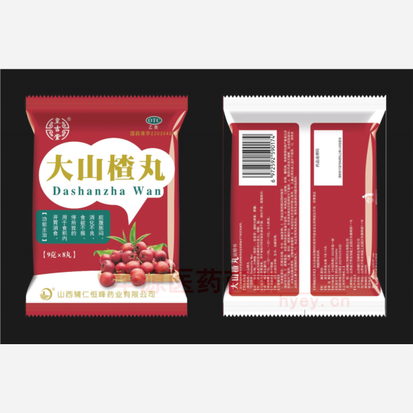 优选 大山楂丸