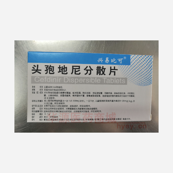 优选 头孢地尼分散片（