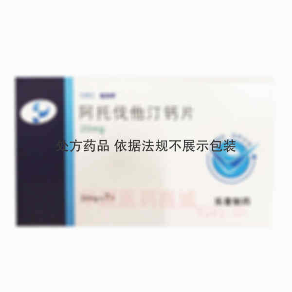 优选 阿托伐他汀钙片