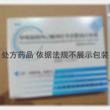 单唾液酸四己糖神 2ml:20mg*5支 北京四环制药有限公司