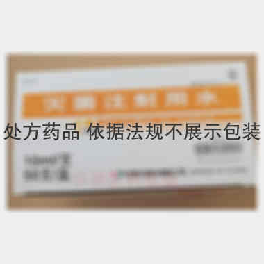 优选 灭菌注射用水(塑