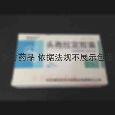 头孢拉定胶囊 0.25g*12s*2板 华北制药河北华民药业有限责任公司
