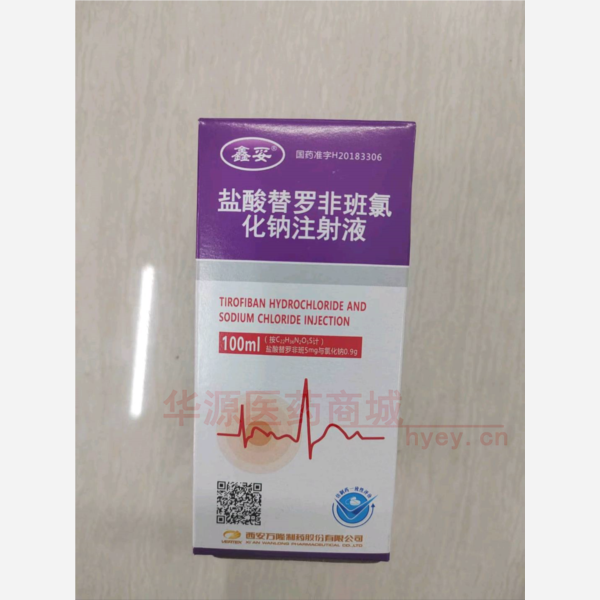 优选 盐酸替罗非班氯化