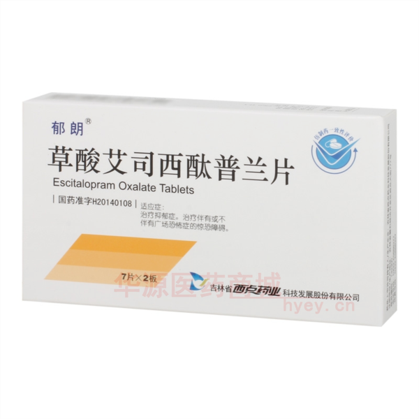 优选 草酸艾司西酞普兰