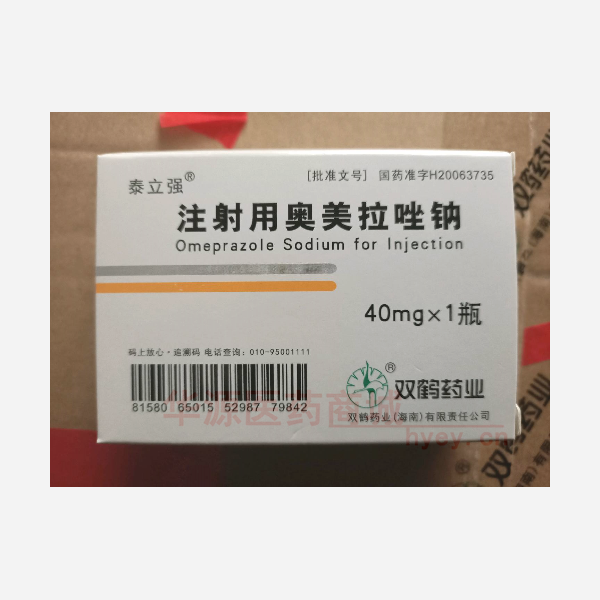 优选 注射用奥美拉唑钠