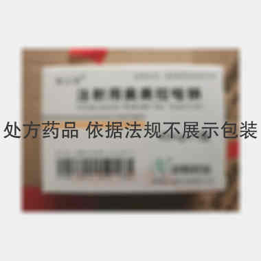 注射用奥美拉唑钠