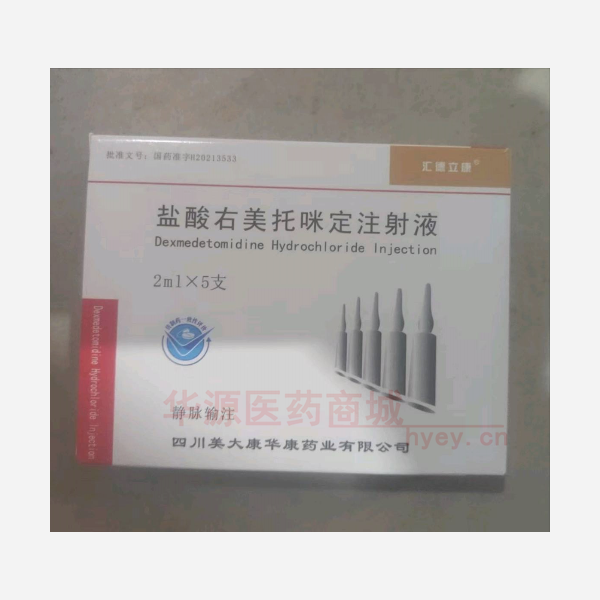 优选 盐酸右美托咪定注
