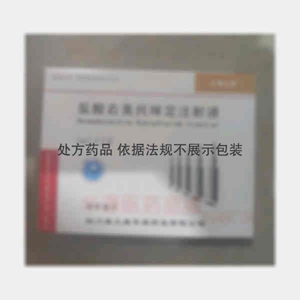 优选 盐酸右美托咪定注