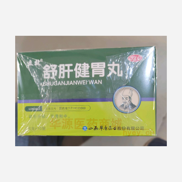 优选 舒肝健胃丸