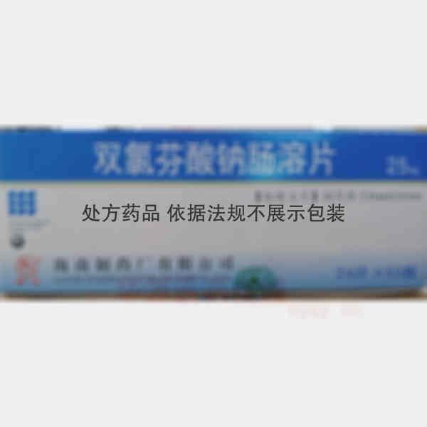 优选 双氯芬酸钠肠溶片