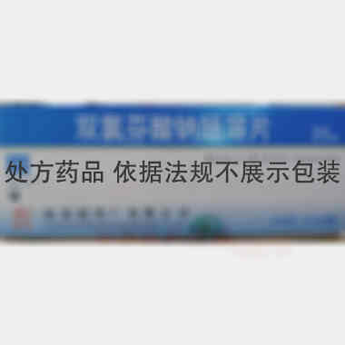 双氯芬酸钠肠溶片