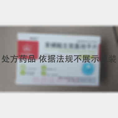 苯磺酸左氨氯地平 2.5mg*7s*2板 华北制药股份有限公司