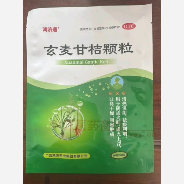 优选 玄麦甘桔颗粒