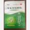 优选 玄麦甘桔颗粒