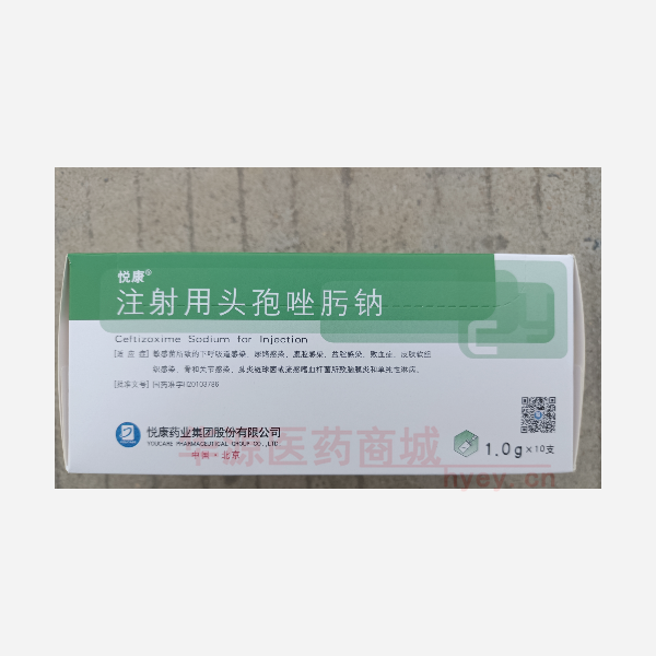 优选 注射用头孢唑肟钠