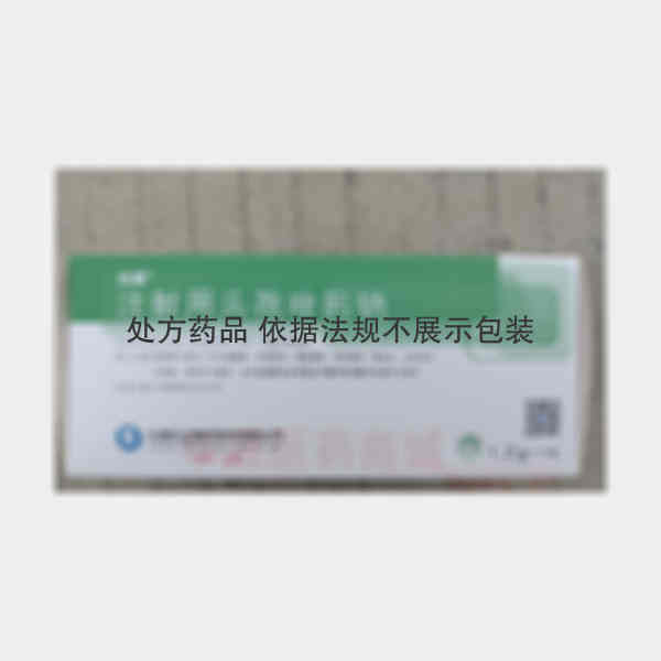 优选 注射用头孢唑肟钠