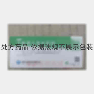 注射用头孢唑肟钠 1g 悦康药业集团股份有限公司