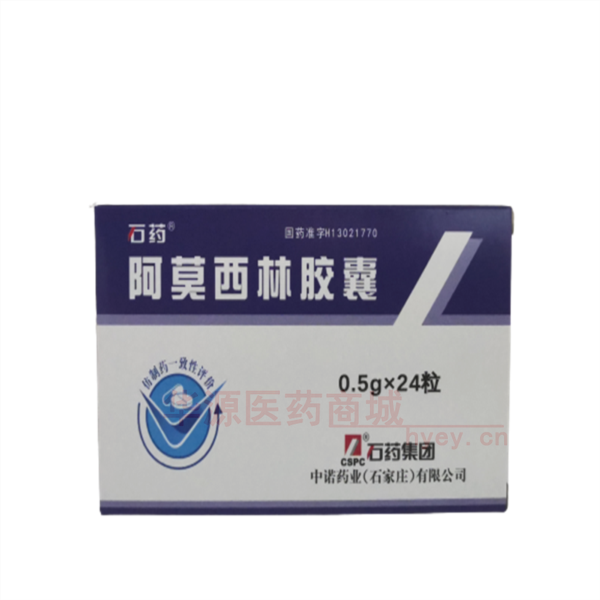 优选 阿莫西林胶囊