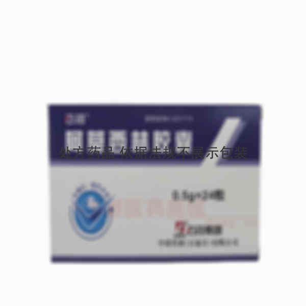 优选 阿莫西林胶囊
