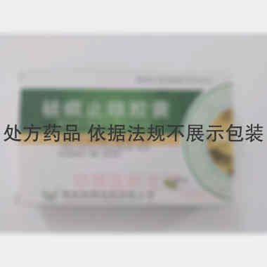 优选 祛痰止咳胶囊