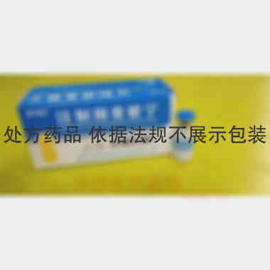 注射用炎琥宁 0.2g*10瓶 湖北长联杜勒制药有限公司