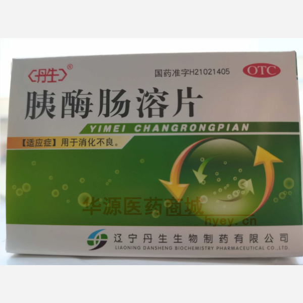 优选 胰酶肠溶片