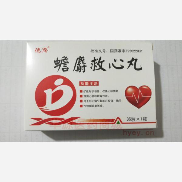 优选 蟾麝救心丸（套盒