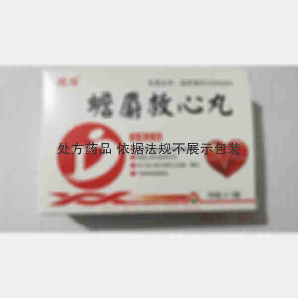 优选 蟾麝救心丸（套盒
