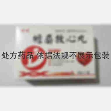 优选 蟾麝救心丸（套盒