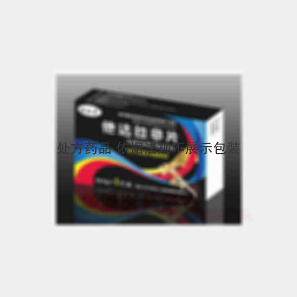 优选 他达拉非片
