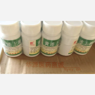 优选 黄连上清片(薄膜
