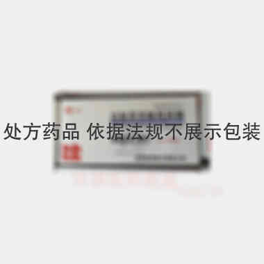 注射用苯唑西林钠 0.5g*10瓶 瑞阳制药股份有限公司