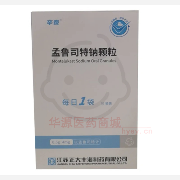 优选 孟鲁司特钠颗粒