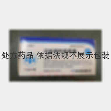 注射用阿奇霉素 0.5g 河北爱尔海泰制药有限公司