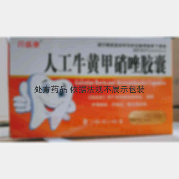 优选 人工牛黄甲硝唑胶