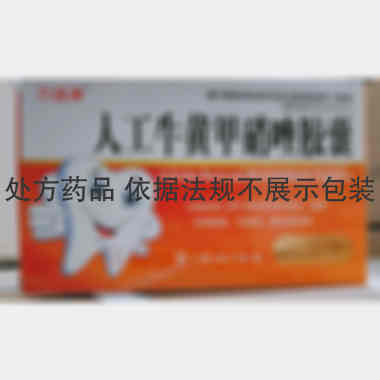 人工牛黄甲硝唑胶