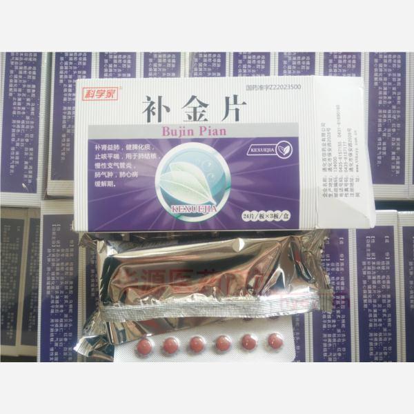 优选 补金片