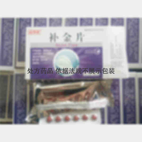 优选 补金片