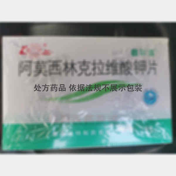 优选 阿莫西林克拉维酸