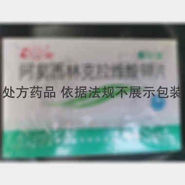 阿莫西林克拉维酸 0.375g*15s 鲁南贝特制药有限公司