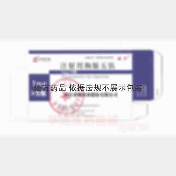 优选 注射用胸腺五肽(