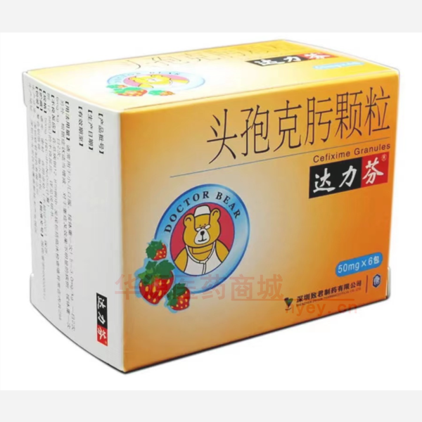 优选 头孢克肟颗粒（达