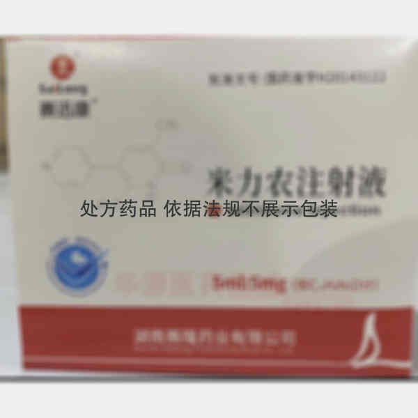 优选 米力农注射液