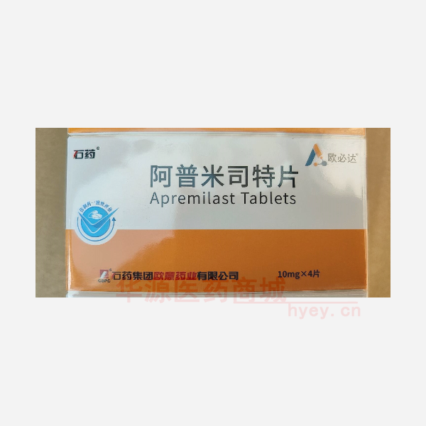 优选 阿普米司特片