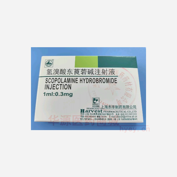 优选 氢溴酸东莨菪碱注