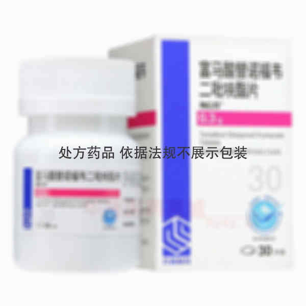 优选 富马酸替诺福韦二