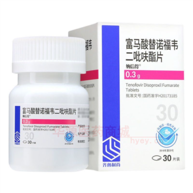 优选 富马酸替诺福韦二